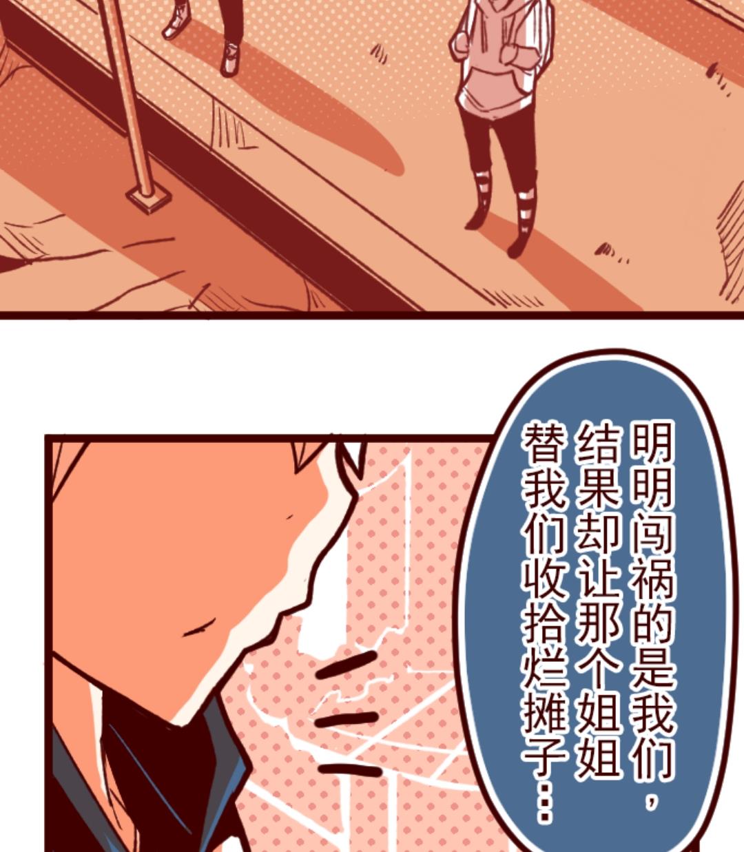 第59话 啪沙啪沙(1/2)-第60话