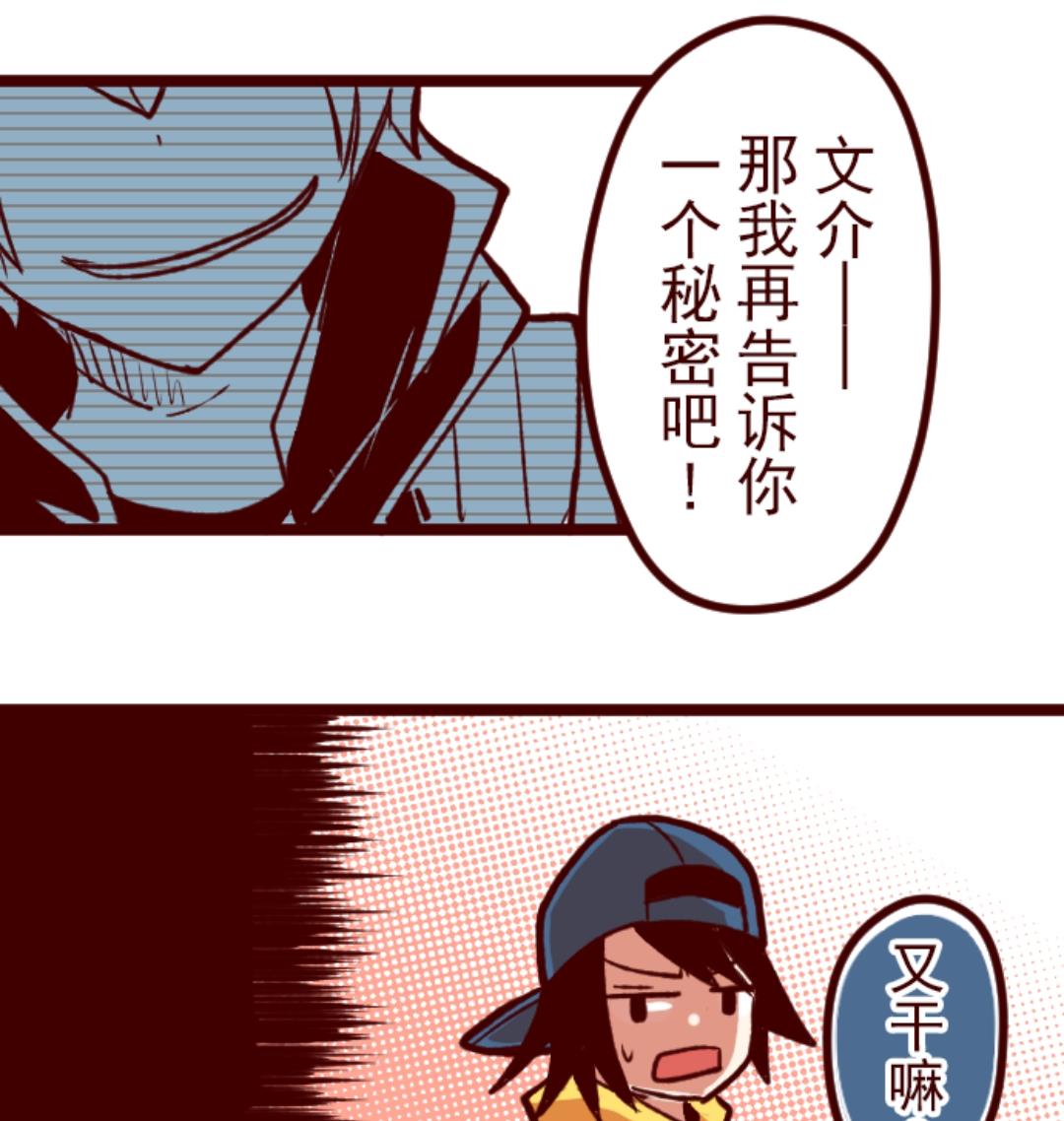第59话 啪沙啪沙(1/2)-第60话