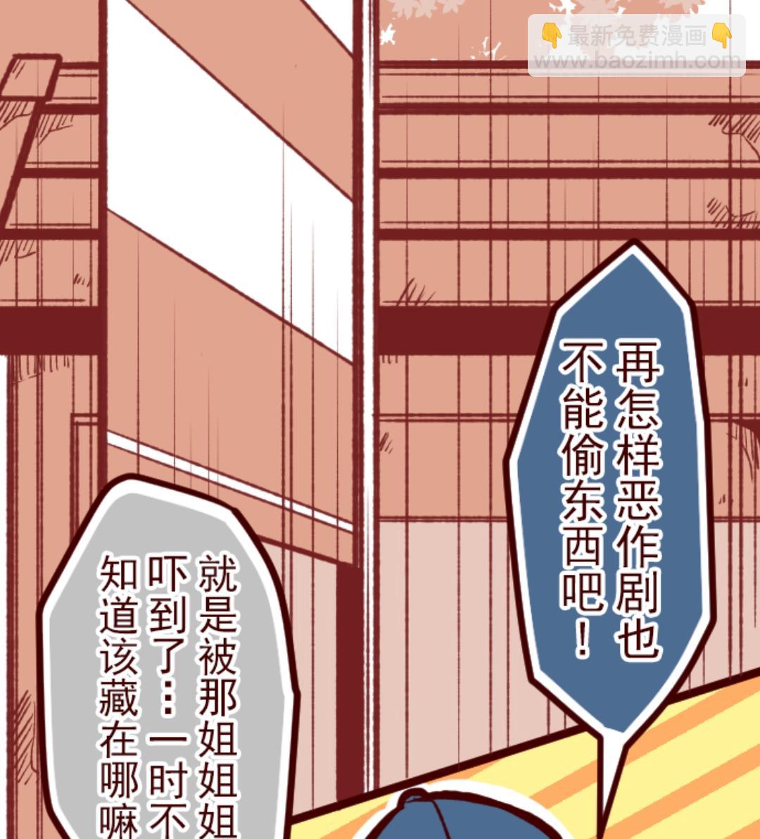 第59话 啪沙啪沙(1/2)-第60话