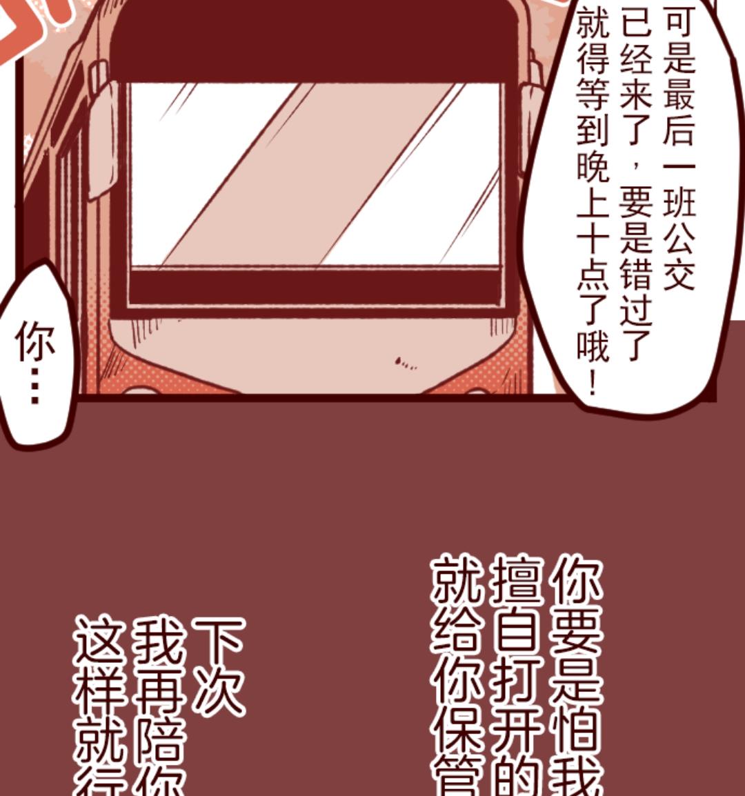 第59话 啪沙啪沙(1/2)-第60话