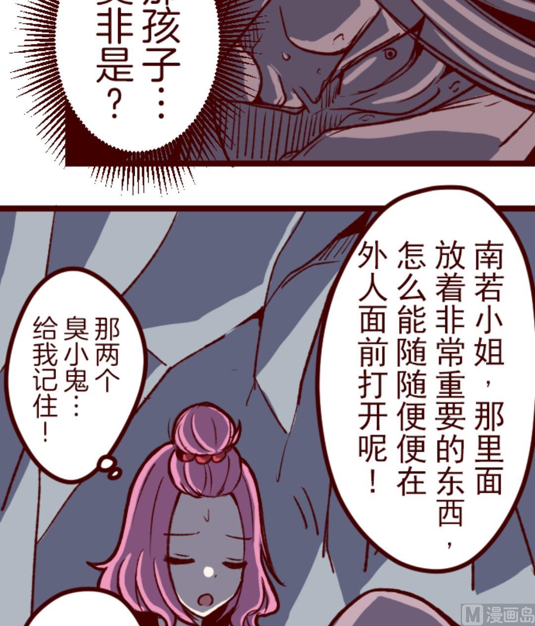 第59话 啪沙啪沙(1/2)-第60话