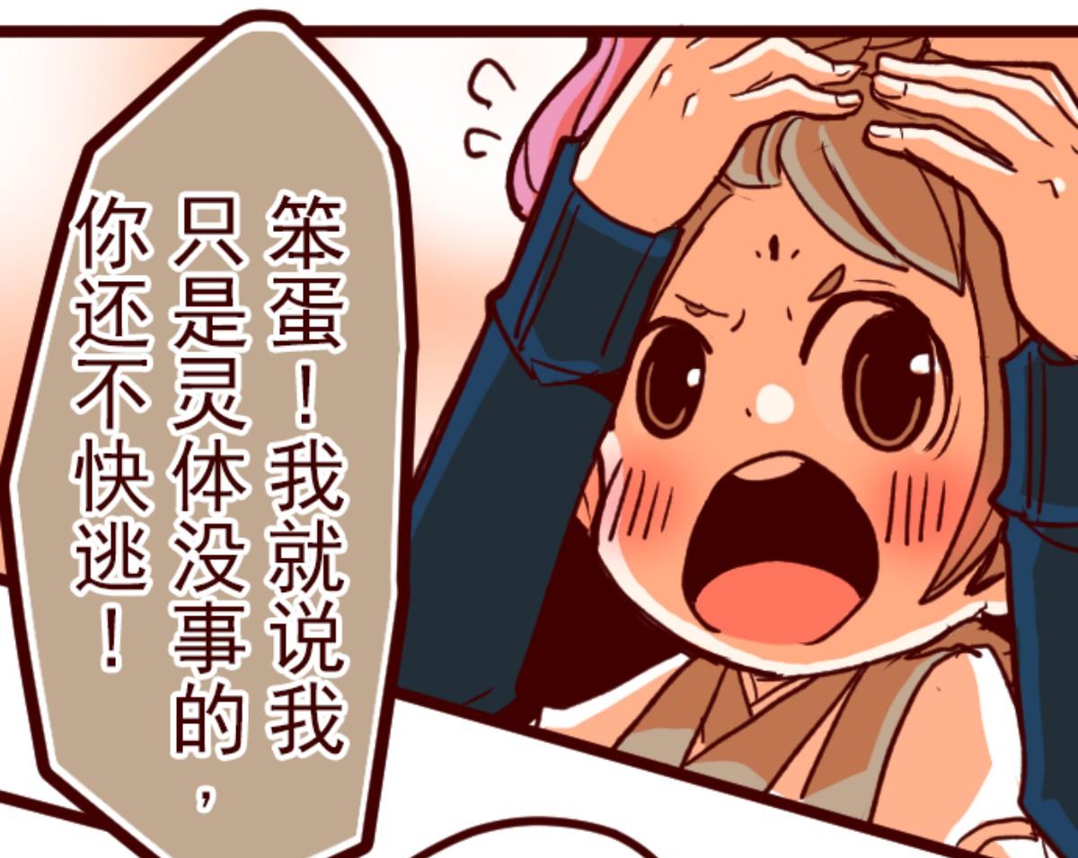 第65话 吃人妖婆 1(1/2)-第66话