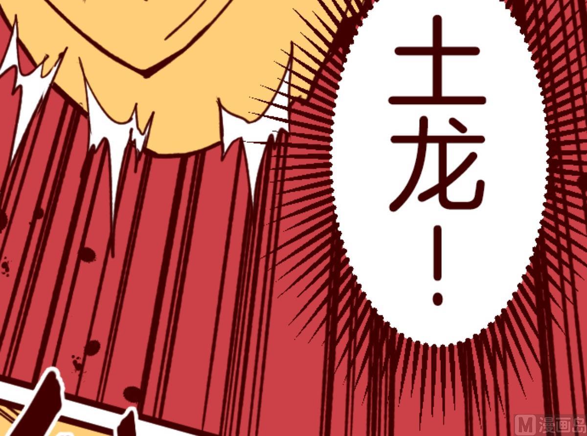 第65话 吃人妖婆 1(1/2)-第66话