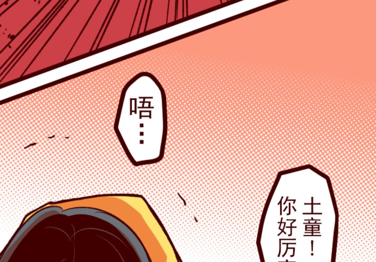 第65话 吃人妖婆 1(1/2)-第66话