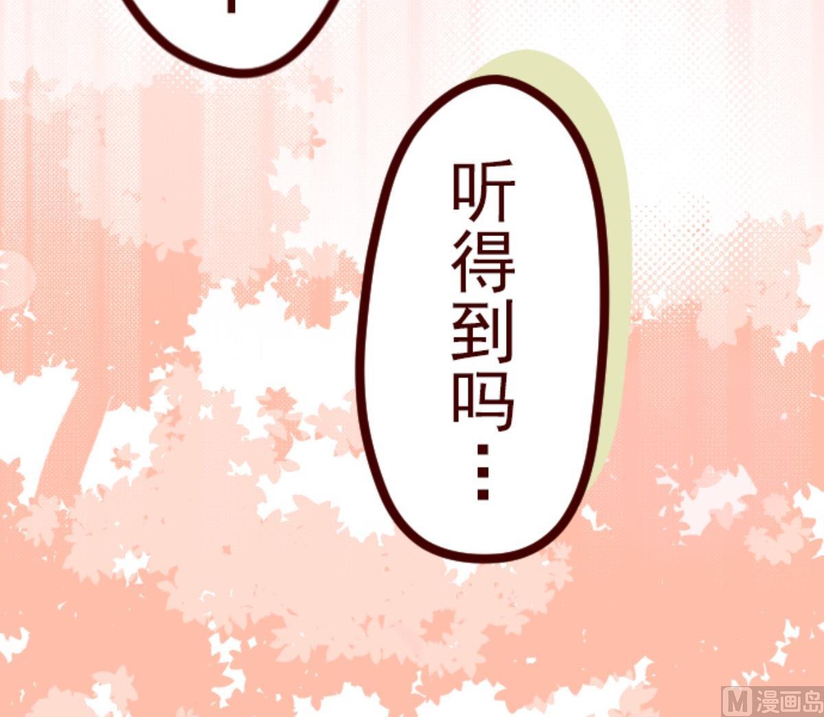 第67话 心灵传音(1/2)-第68话