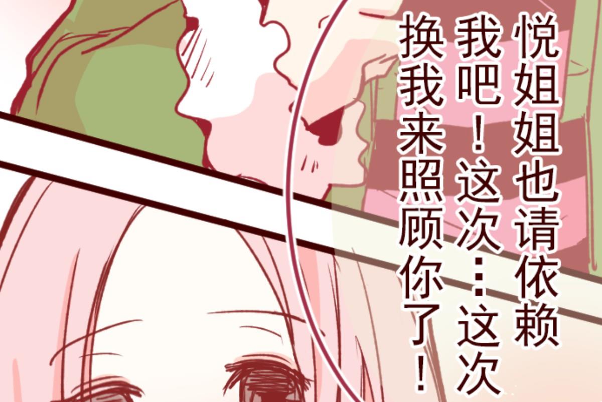 第67话 心灵传音(1/2)-第68话