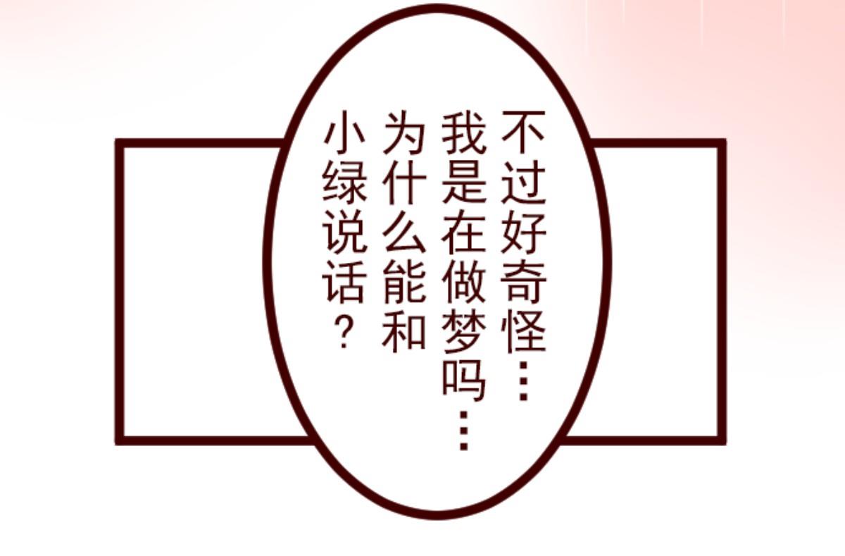 第67话 心灵传音(1/2)-第68话