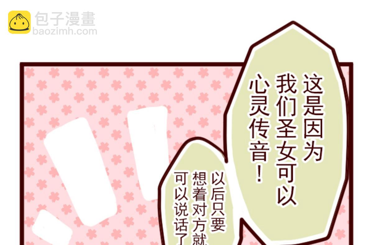 第67话 心灵传音(1/2)-第68话
