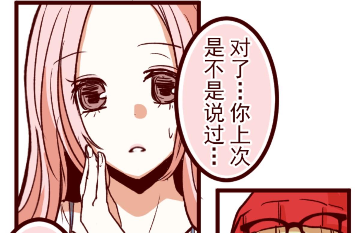 第67话 心灵传音(1/2)-第68话