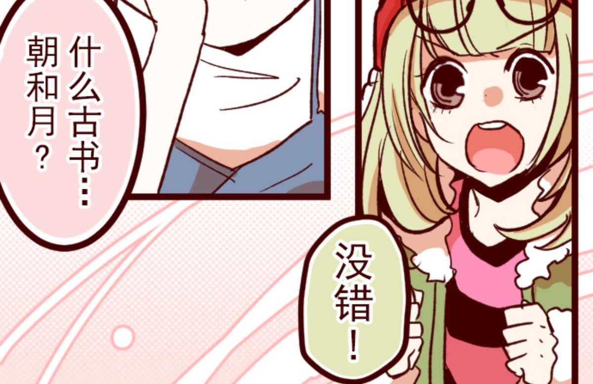 第67话 心灵传音(1/2)-第68话