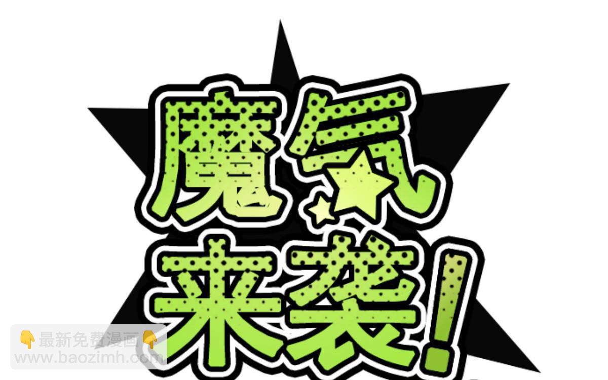 第69话 姗姗来迟(1/3)-第70话