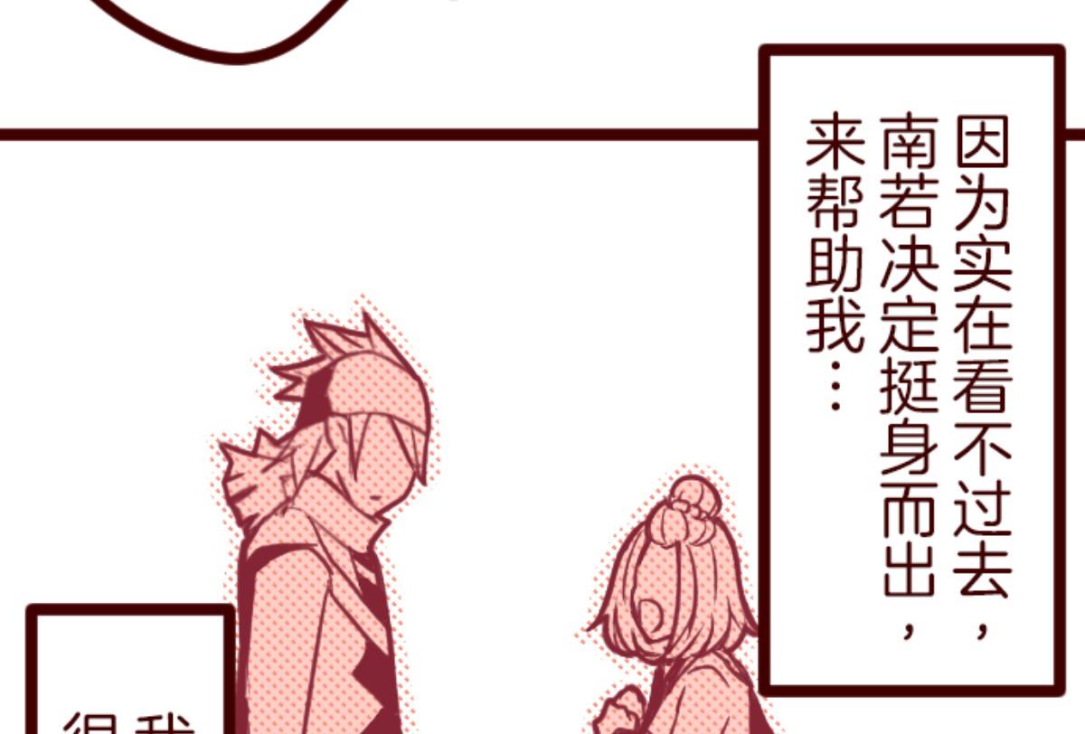 第69话 姗姗来迟(1/3)-第70话