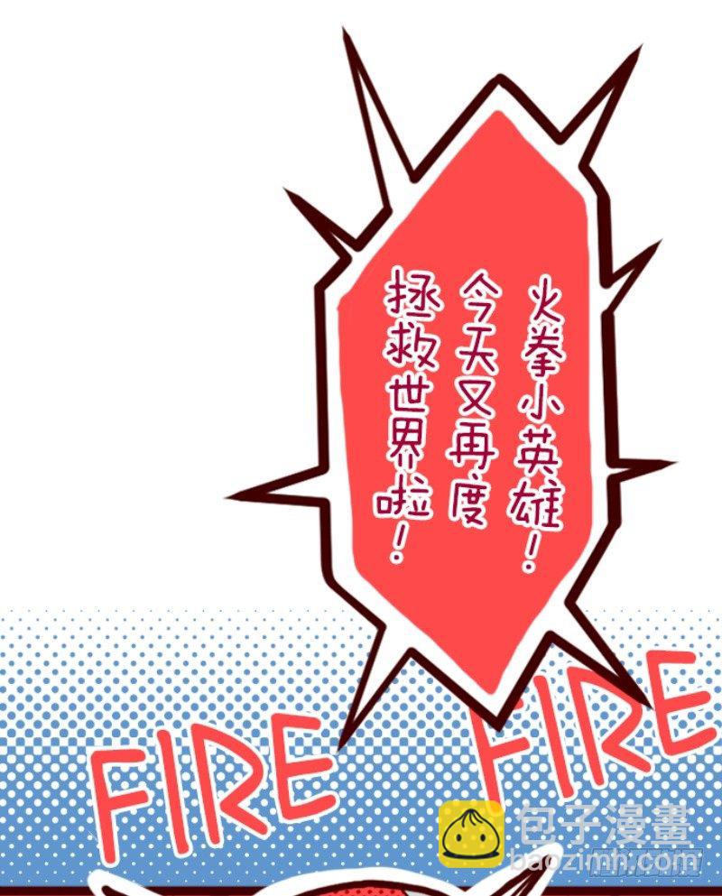 火拳小英雄(1/2)-第8话