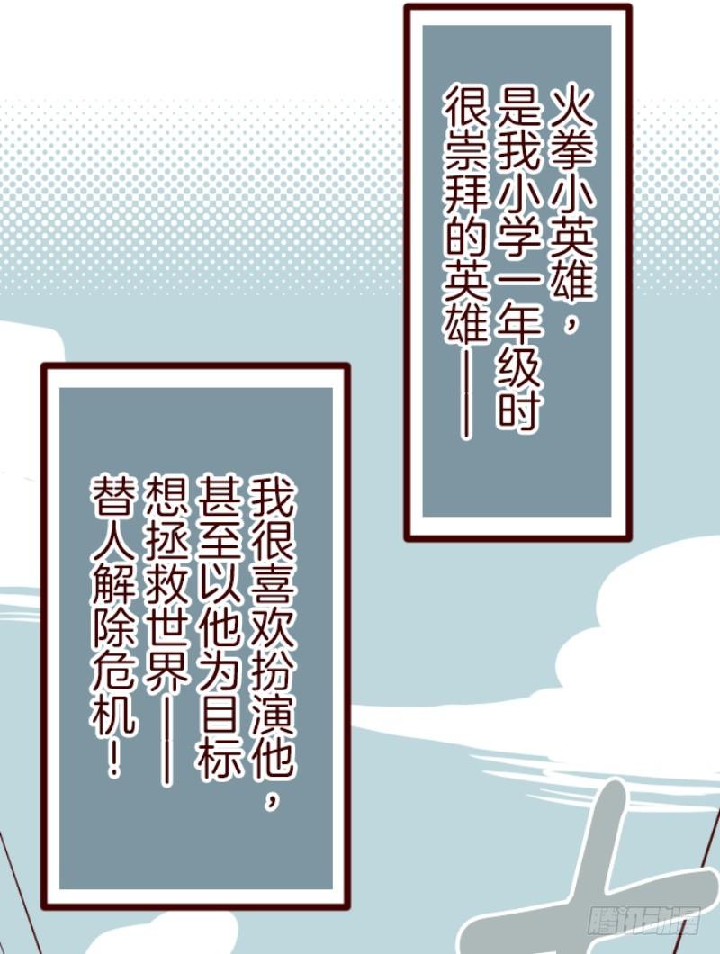 火拳小英雄(1/2)-第8话