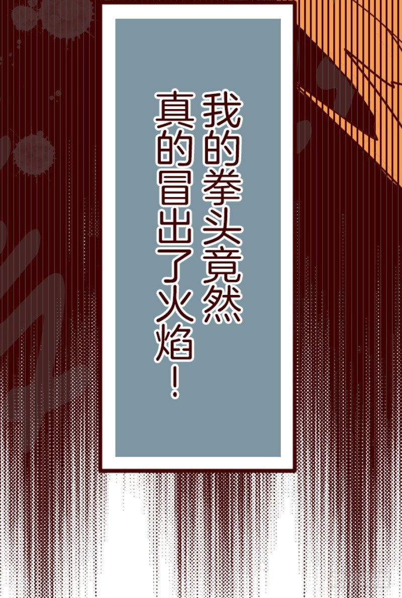 火拳小英雄(1/2)-第8话