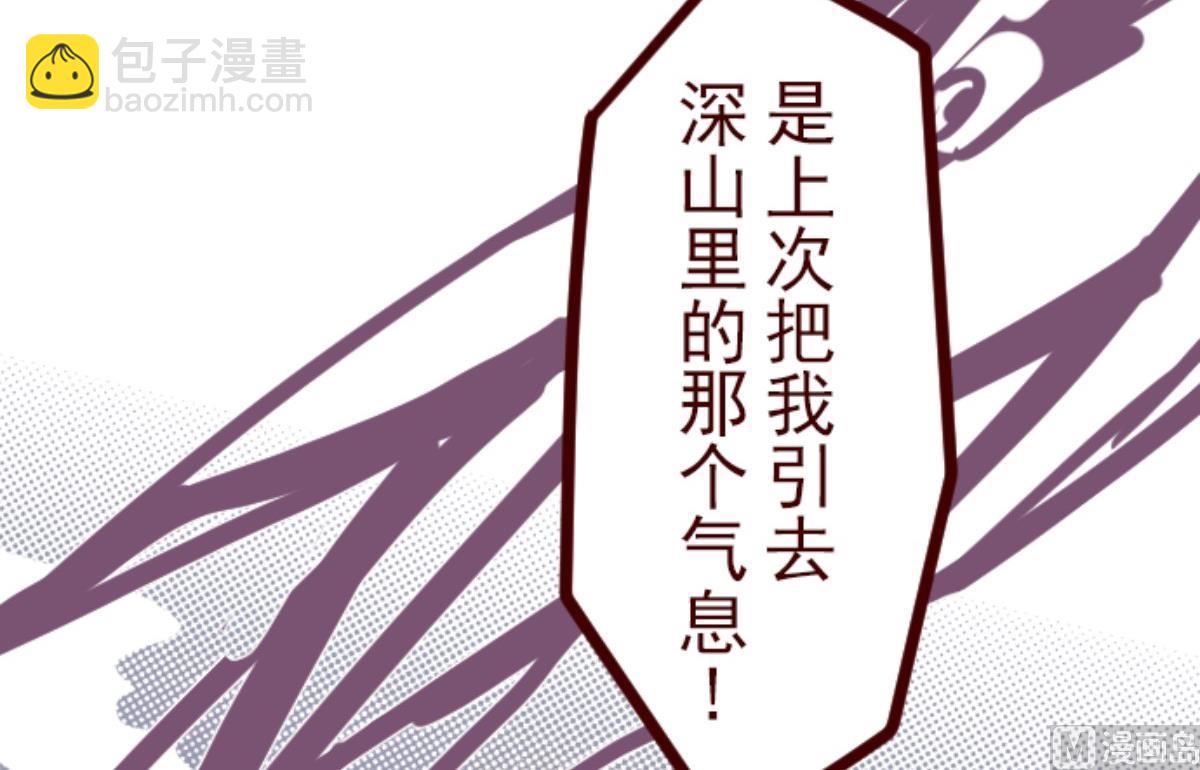 第71话 巨木之下 1(1/2)-第72话