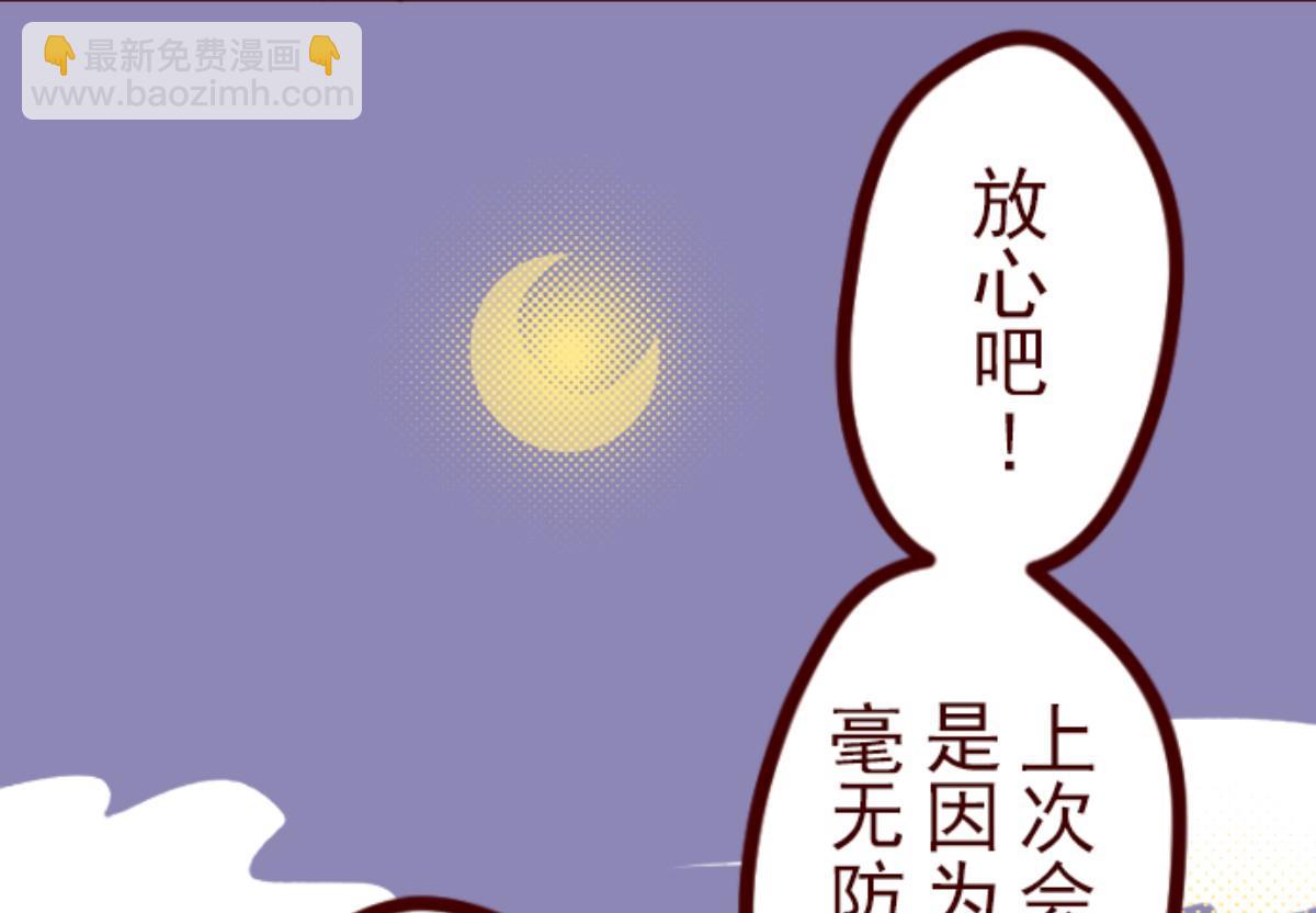 第71话 巨木之下 1(1/2)-第72话