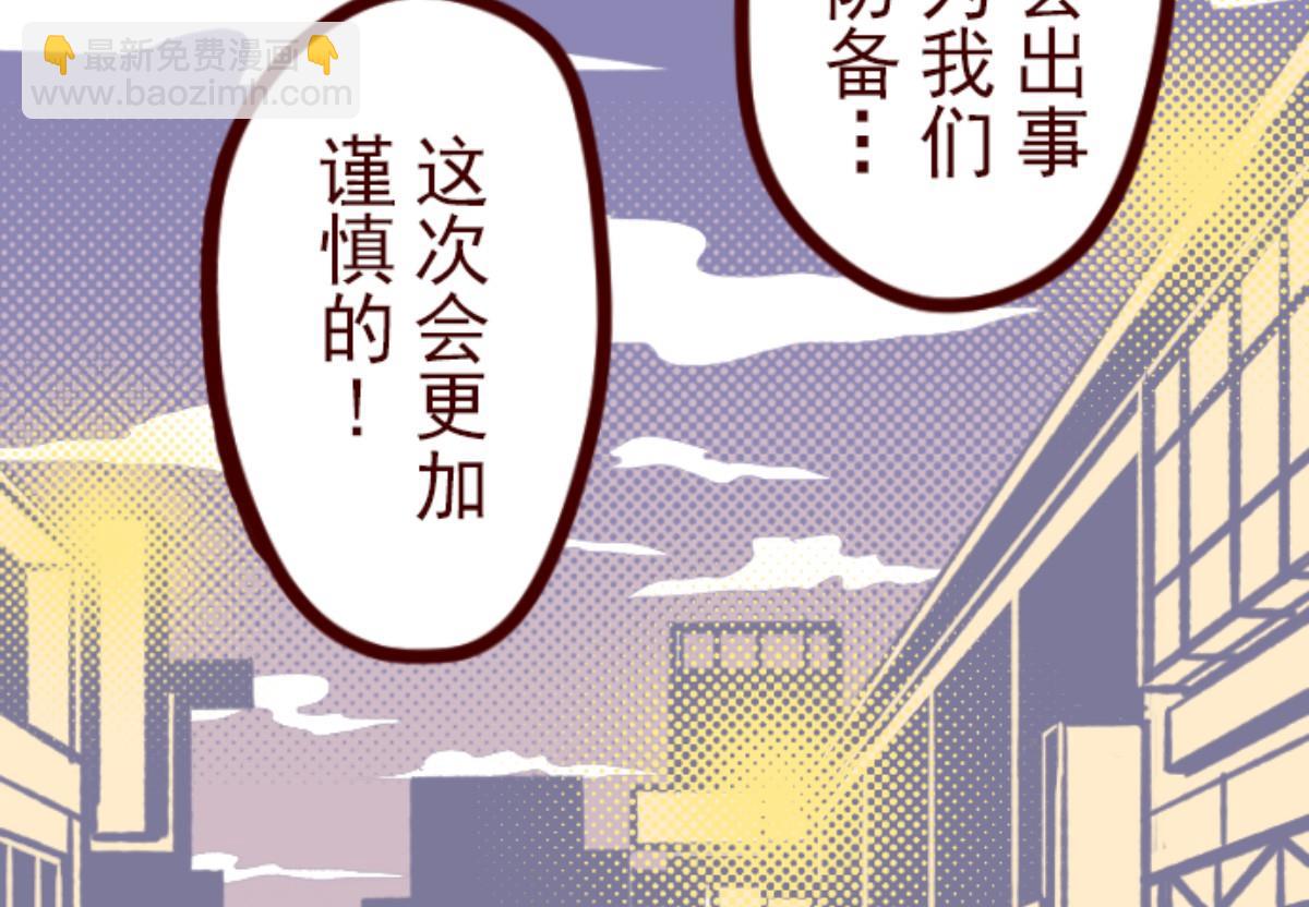第71话 巨木之下 1(1/2)-第72话