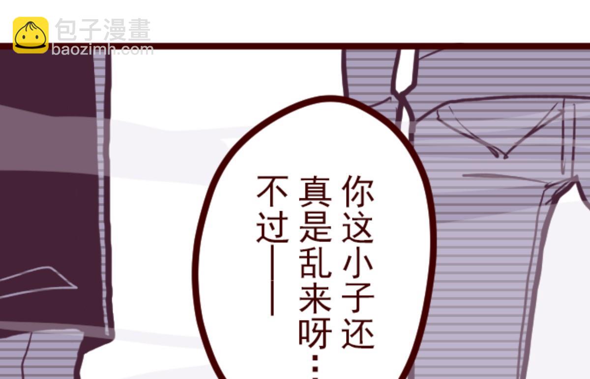 第73话 巨木之下 3(1/3)-第74话