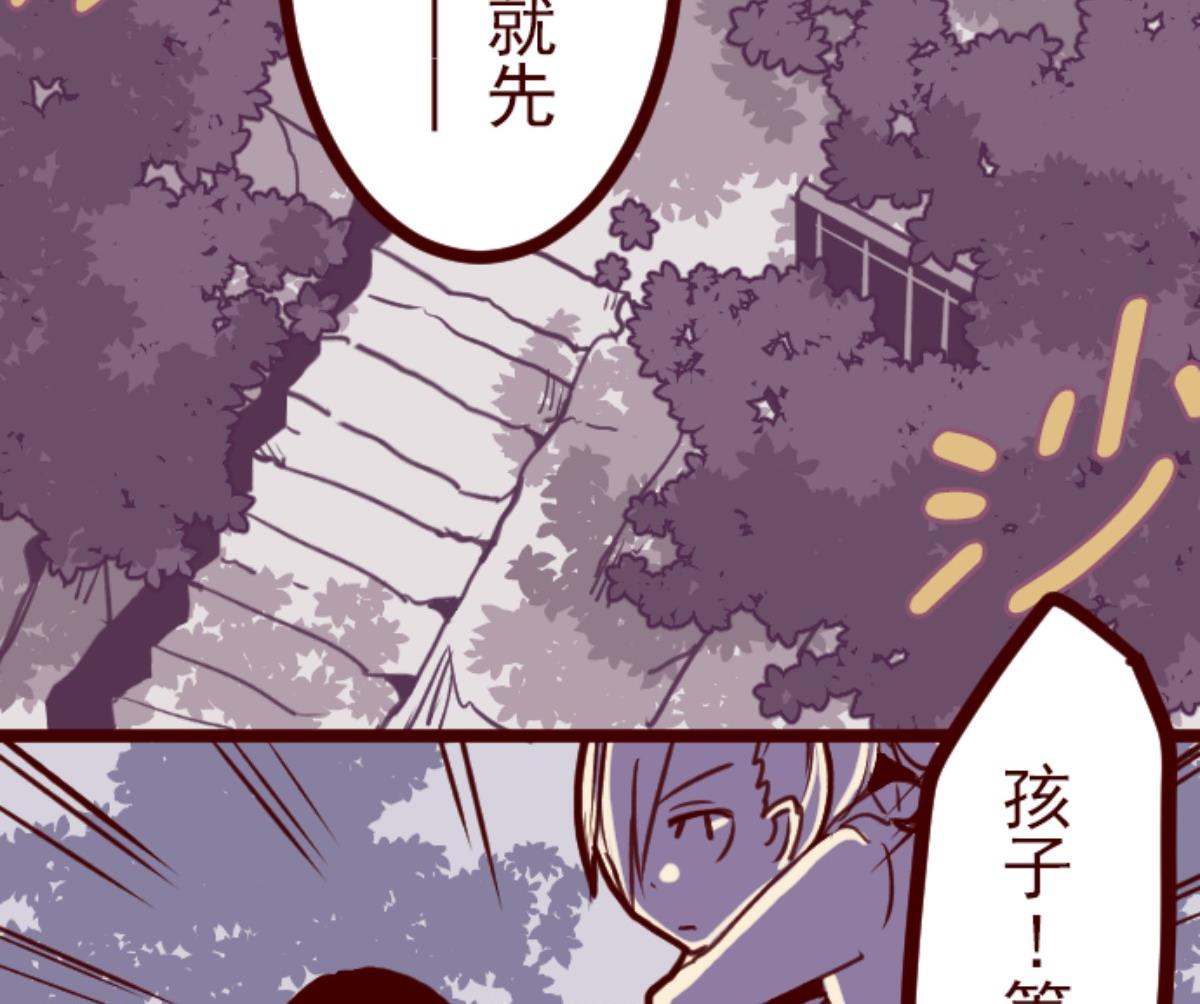 第73话 巨木之下 3(1/3)-第74话