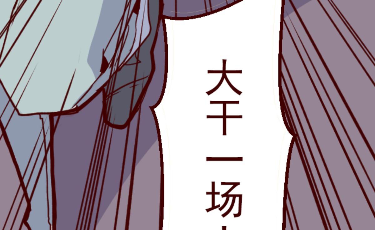 第73话 巨木之下 3(1/3)-第74话