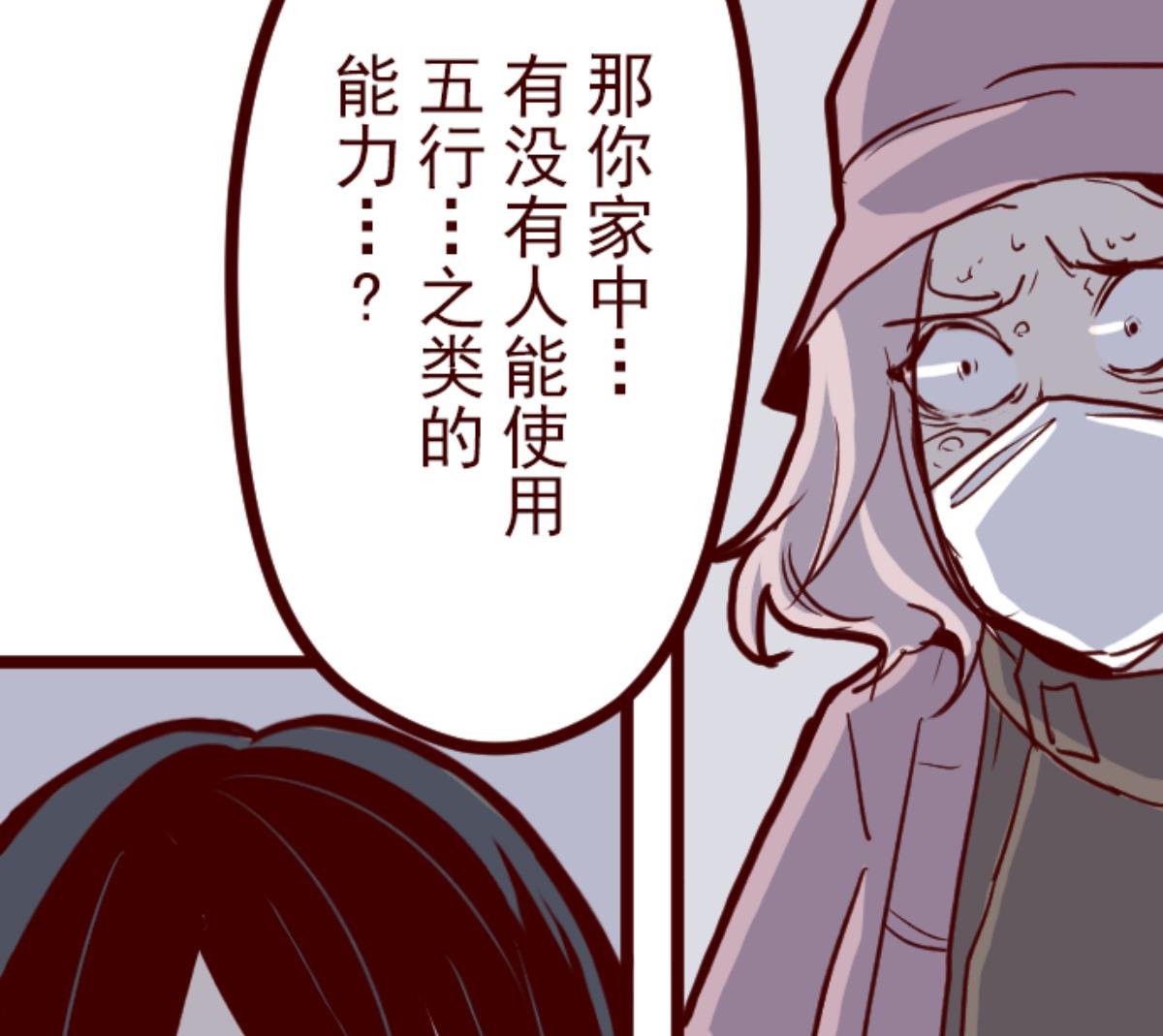 第73话 巨木之下 3(1/3)-第74话