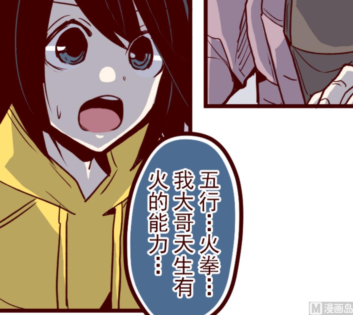 第73话 巨木之下 3(1/3)-第74话