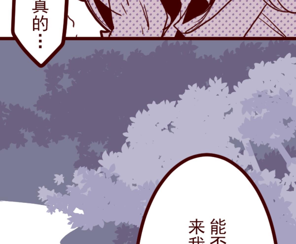 第73话 巨木之下 3(1/3)-第74话