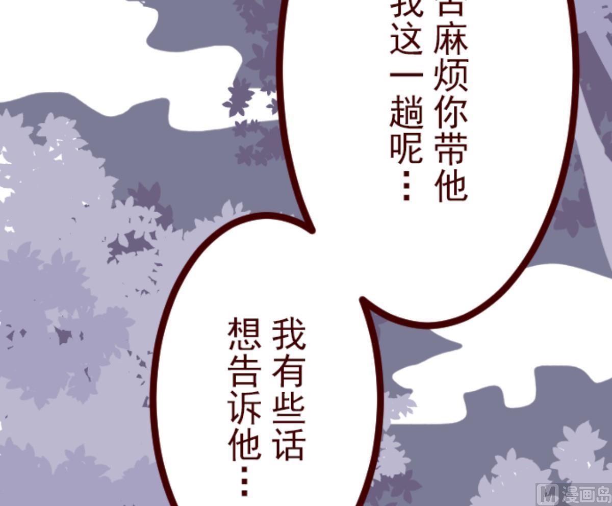 第73话 巨木之下 3(1/3)-第74话