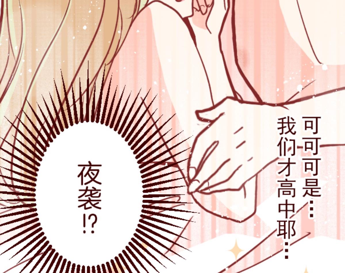 第75话 扑通扑通(1/2)-第76话