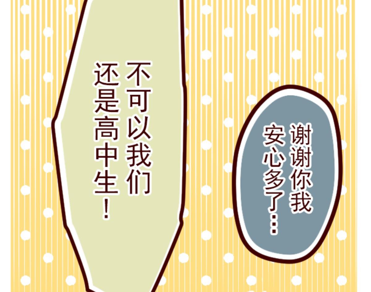 第75话 扑通扑通(1/2)-第76话
