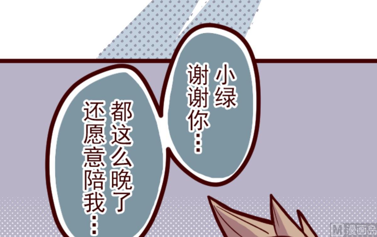第75话 扑通扑通(1/2)-第76话