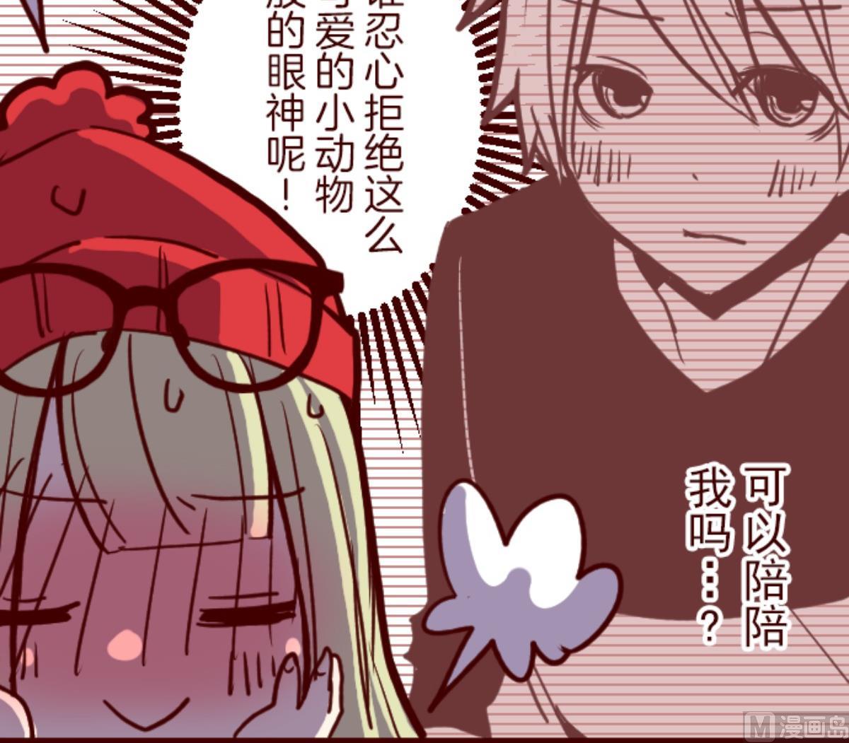 第75话 扑通扑通(1/2)-第76话