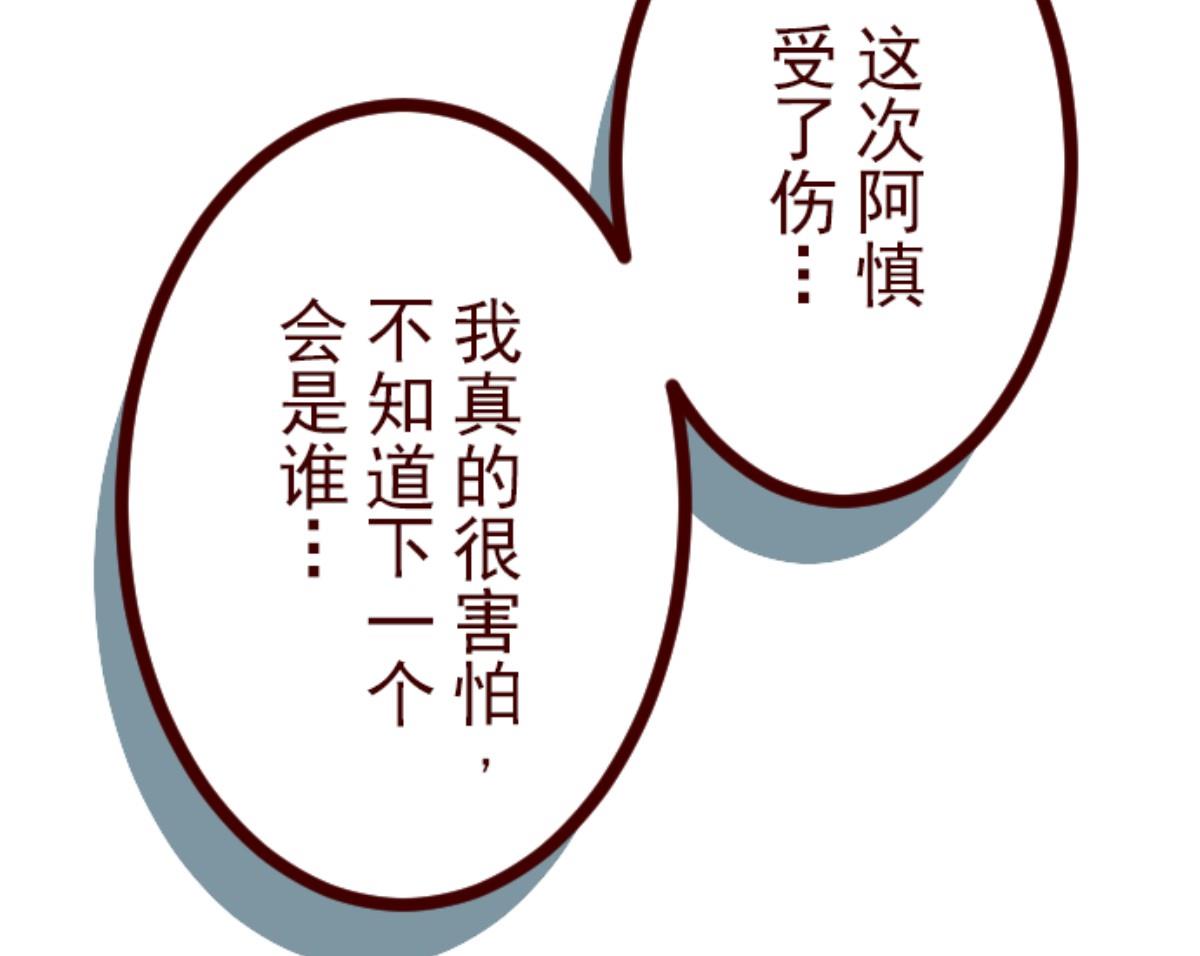 第75话 扑通扑通(1/2)-第76话