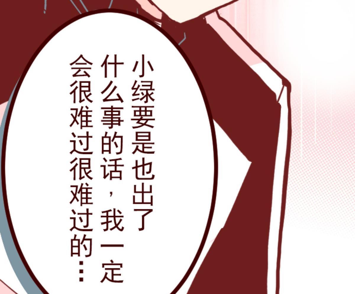 第75话 扑通扑通(1/2)-第76话