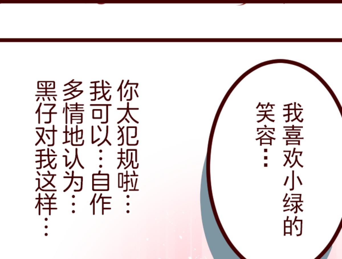 第75话 扑通扑通(1/2)-第76话