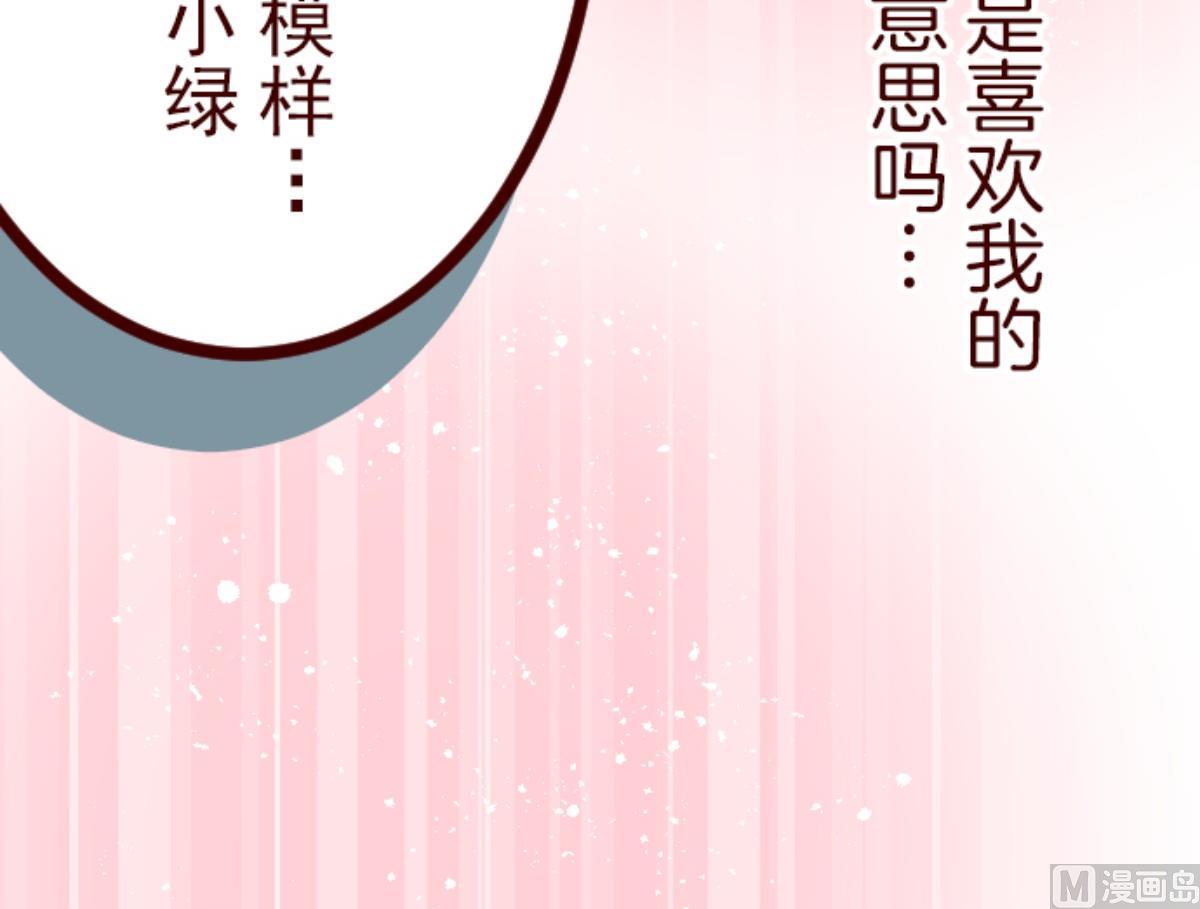 第75话 扑通扑通(1/2)-第76话