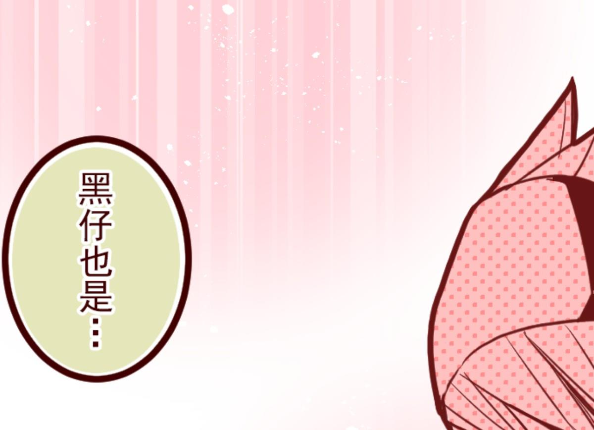 第75话 扑通扑通(1/2)-第76话