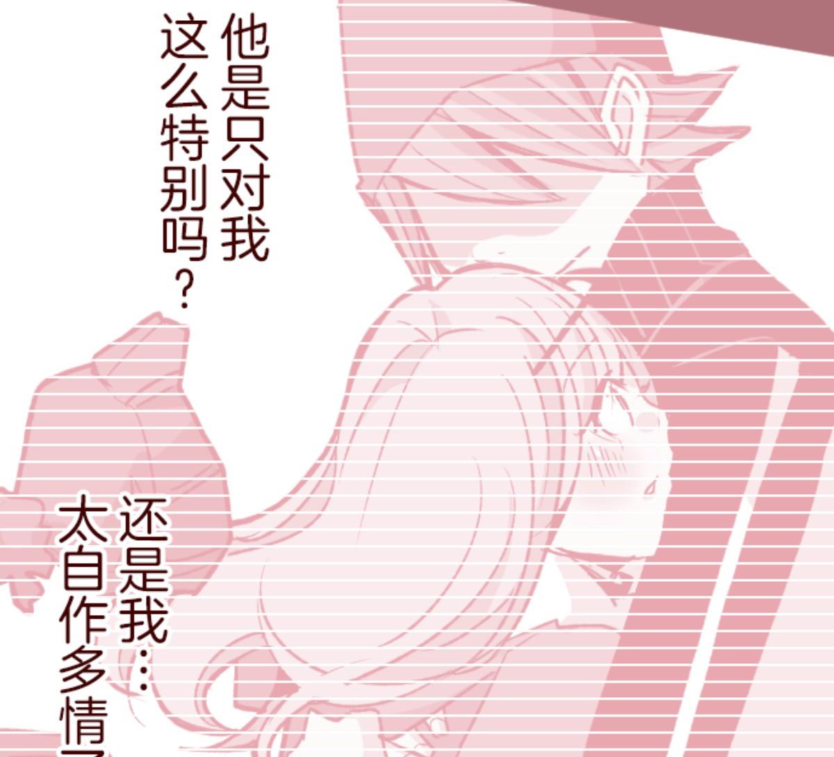 第75话 扑通扑通(1/2)-第76话
