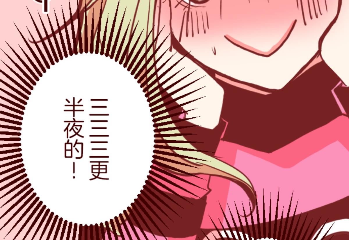 第75话 扑通扑通(1/2)-第76话
