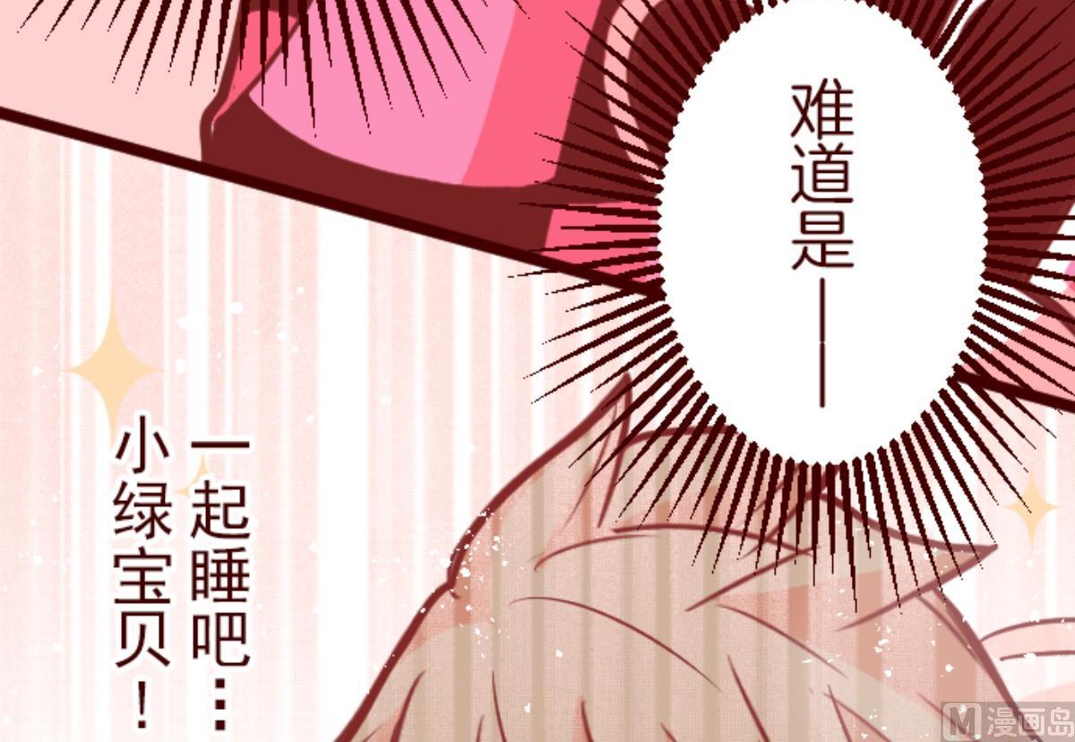 第75话 扑通扑通(1/2)-第76话