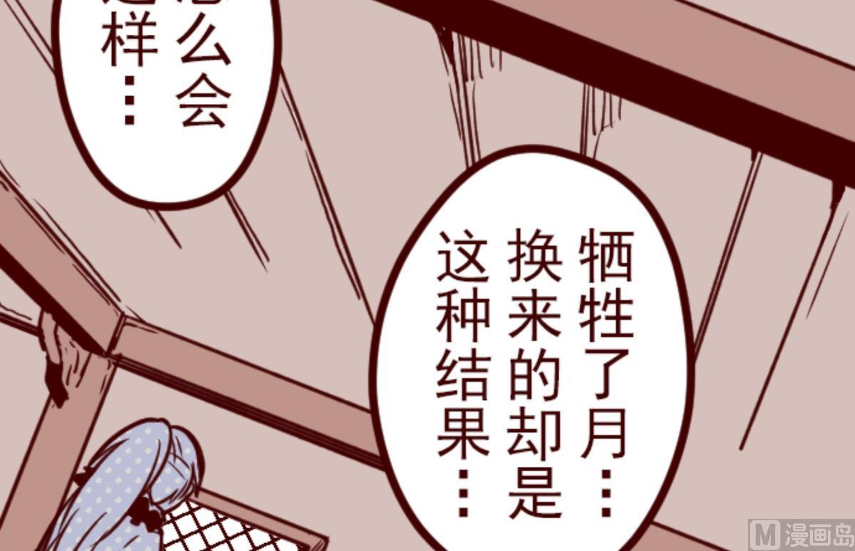 第79话 千年回忆 2(1/2)-第80话