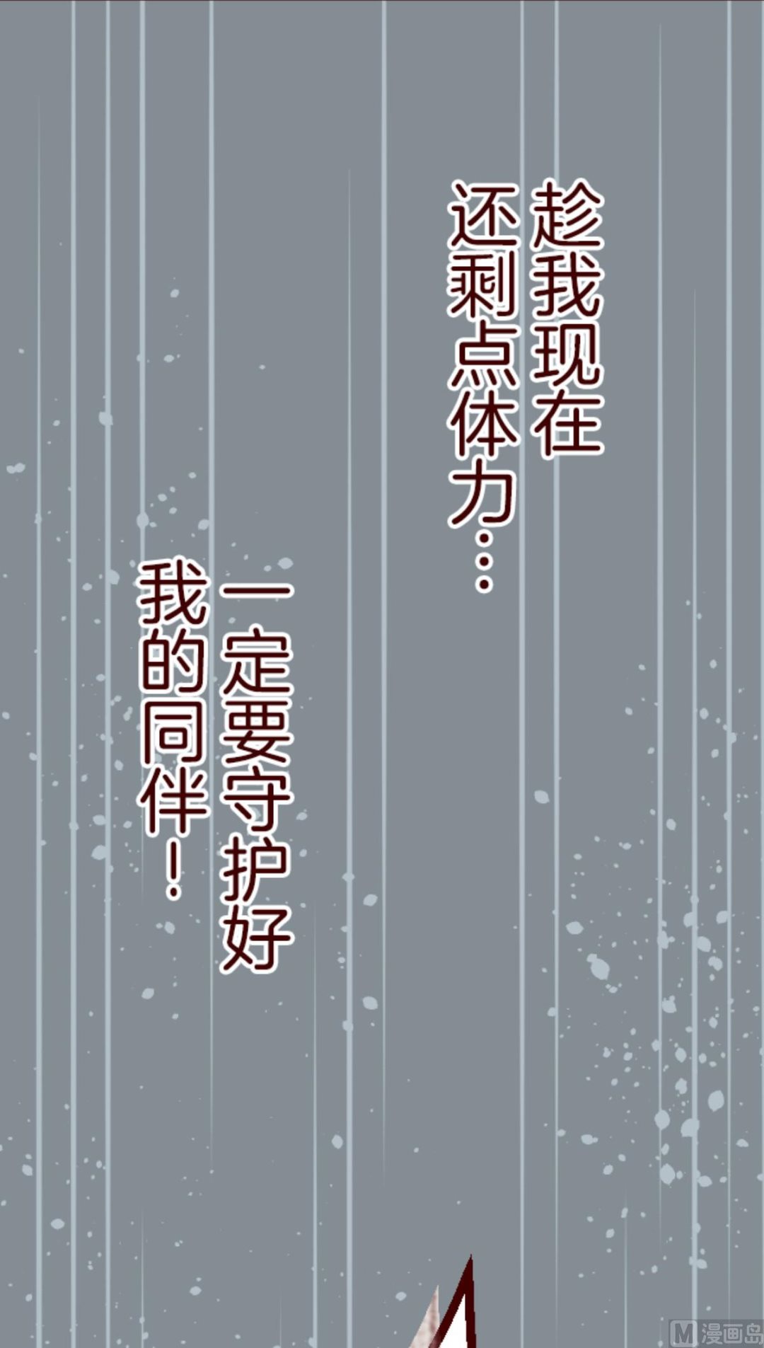 第85话 千年回忆 8(1/2)-第86话