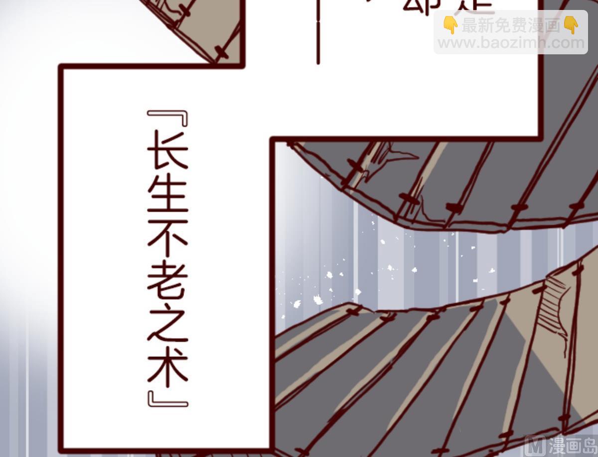 第89话 鬼的报恩 2(1/2)-第90话