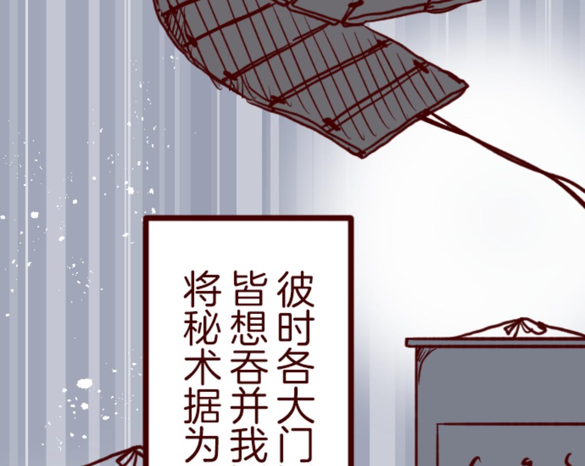 第89话 鬼的报恩 2(1/2)-第90话