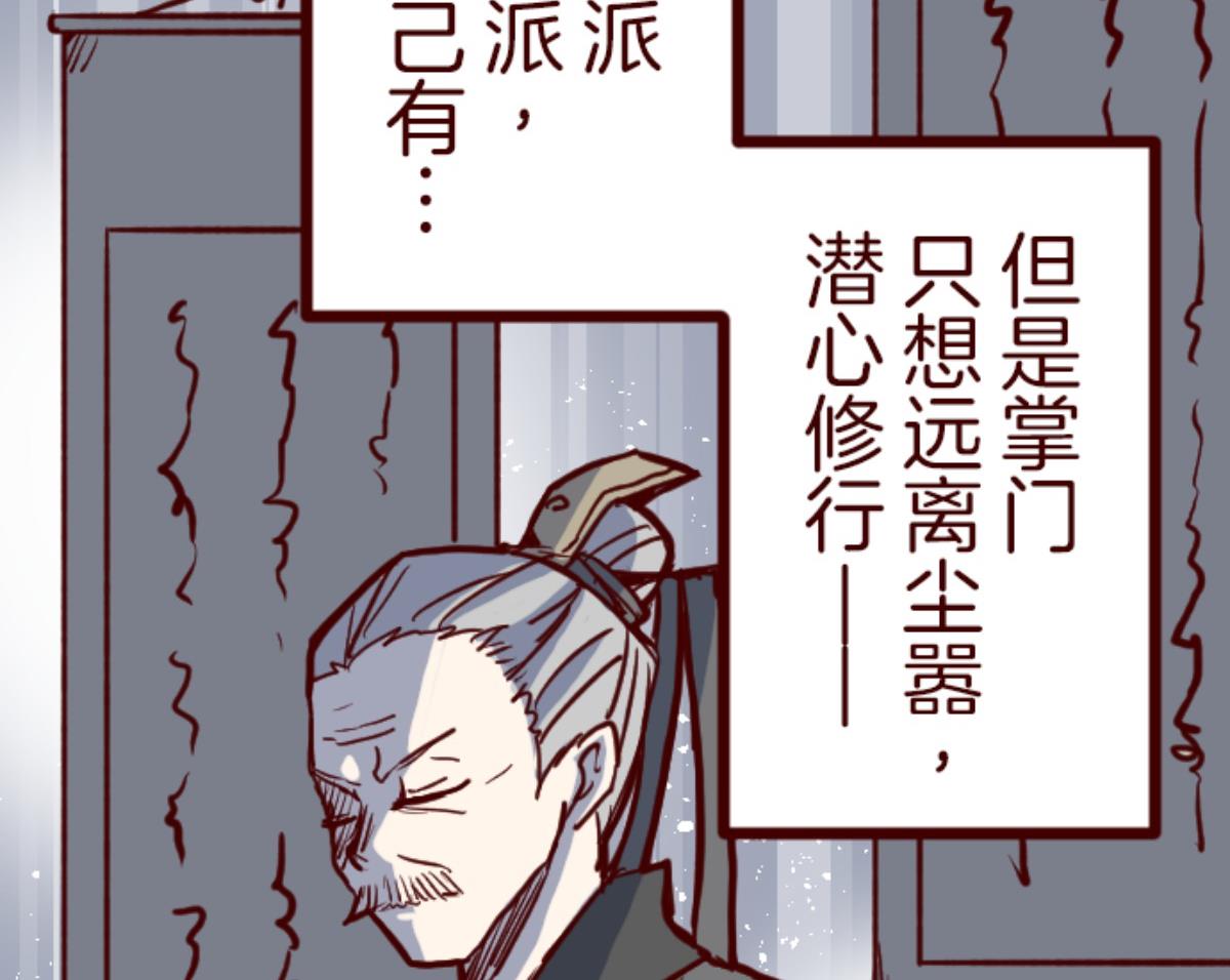 第89话 鬼的报恩 2(1/2)-第90话