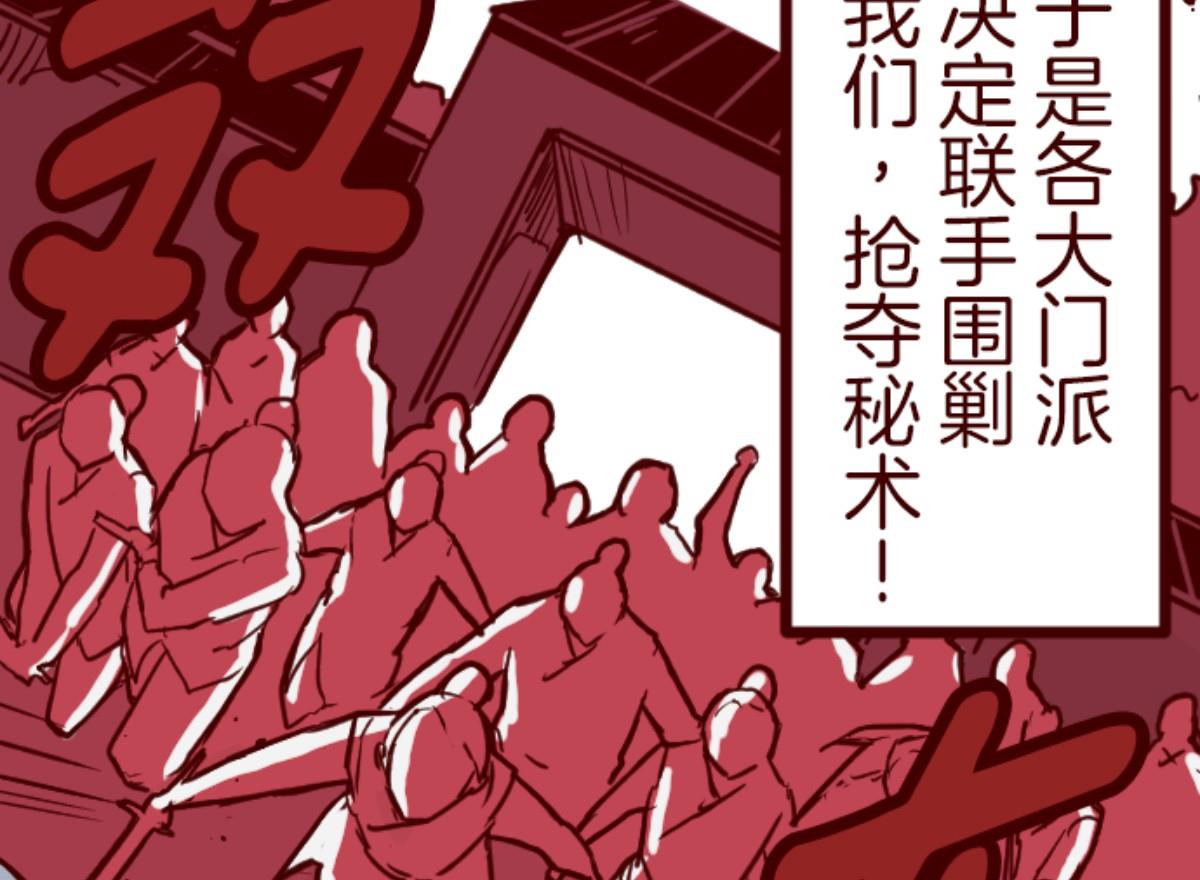 第89话 鬼的报恩 2(1/2)-第90话
