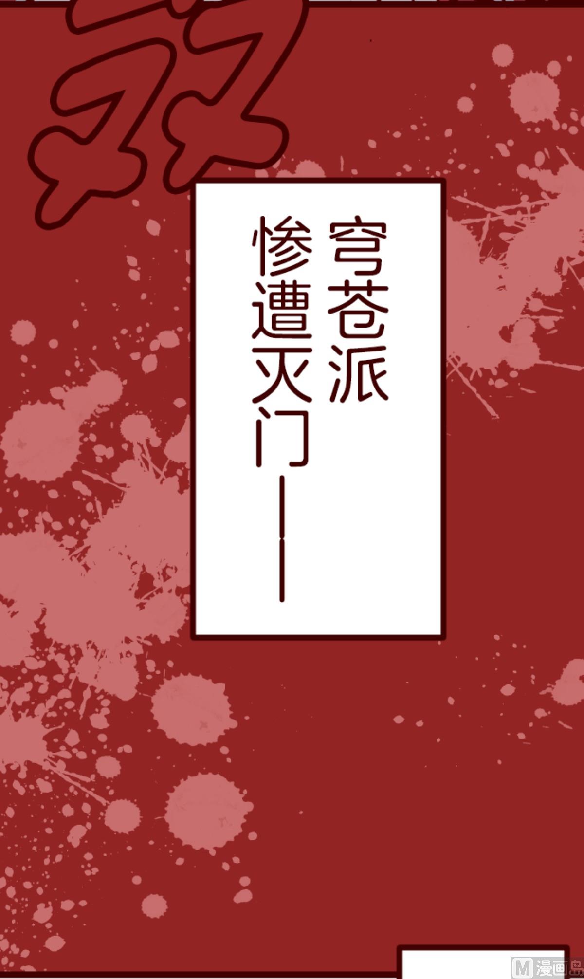 第89话 鬼的报恩 2(1/2)-第90话