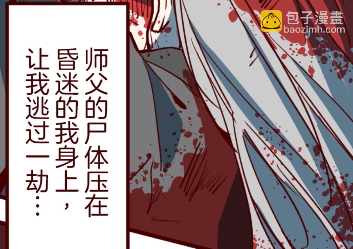 第89话 鬼的报恩 2(1/2)-第90话