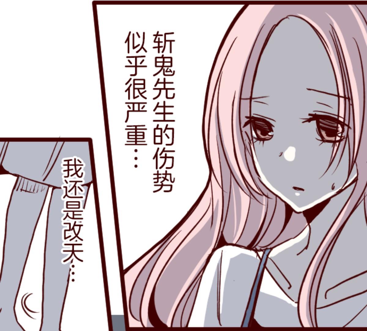 第89话 鬼的报恩 2(1/2)-第90话